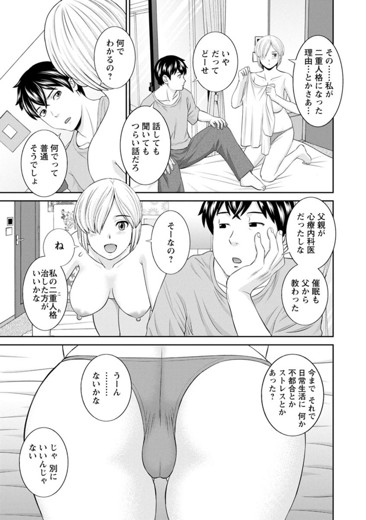 Inyoku Himegimi to Saimin Ouji