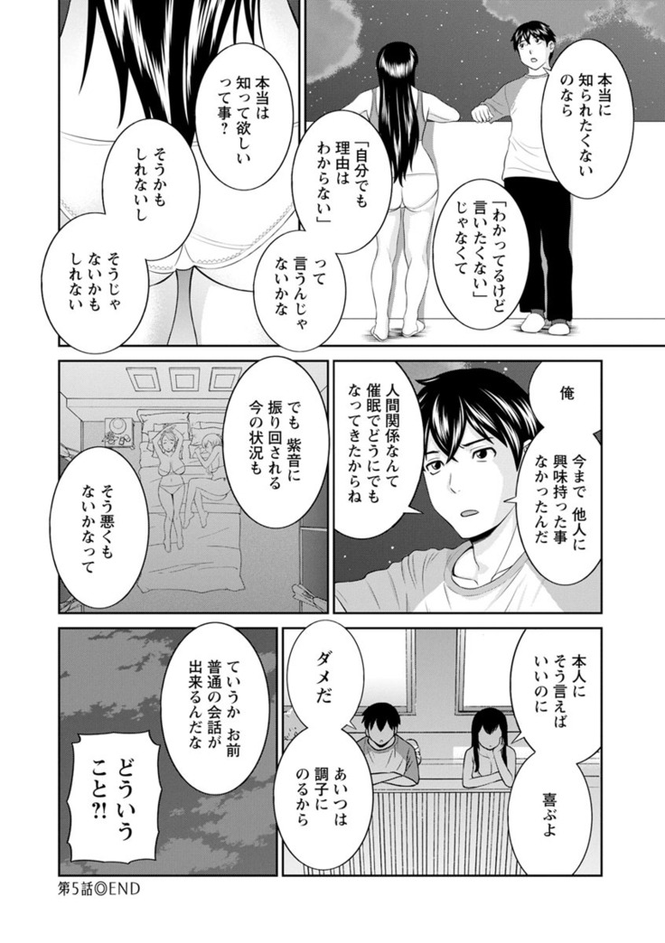 Inyoku Himegimi to Saimin Ouji