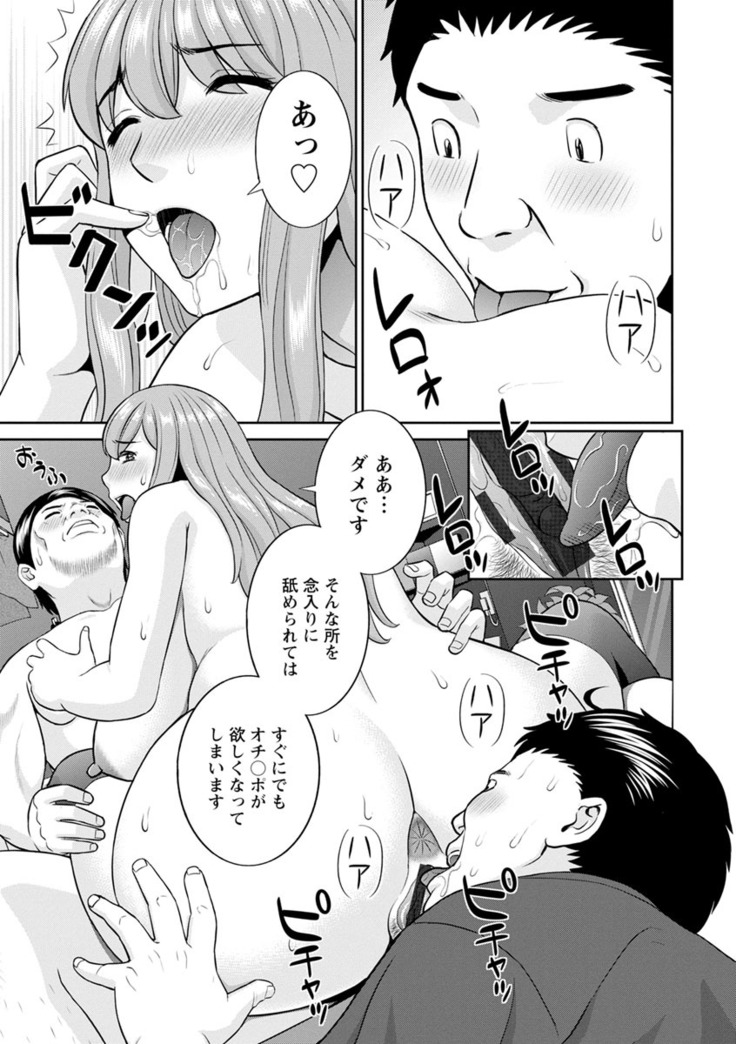 Inyoku Himegimi to Saimin Ouji