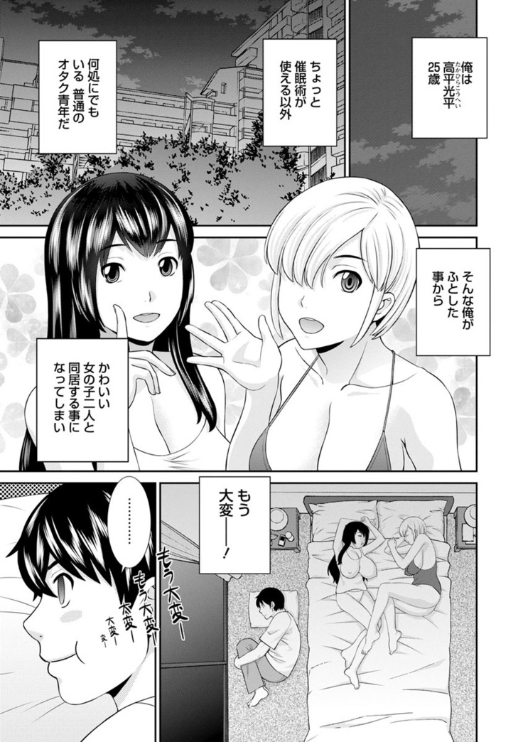 Inyoku Himegimi to Saimin Ouji