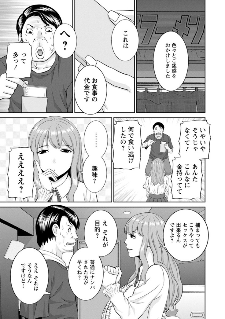 Inyoku Himegimi to Saimin Ouji