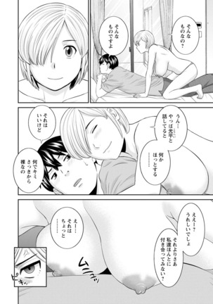 Inyoku Himegimi to Saimin Ouji Page #160
