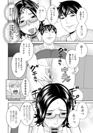 Inyoku Himegimi to Saimin Ouji Page #146