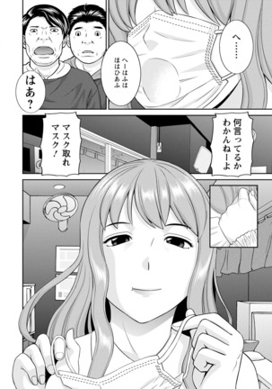 Inyoku Himegimi to Saimin Ouji Page #176