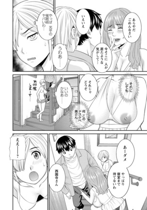 Inyoku Himegimi to Saimin Ouji Page #126
