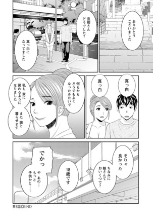 Inyoku Himegimi to Saimin Ouji Page #154