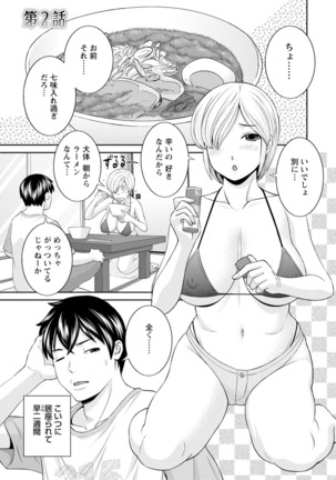 Inyoku Himegimi to Saimin Ouji Page #23