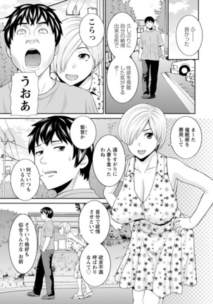 Inyoku Himegimi to Saimin Ouji Page #103