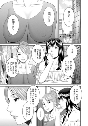 Inyoku Himegimi to Saimin Ouji Page #155