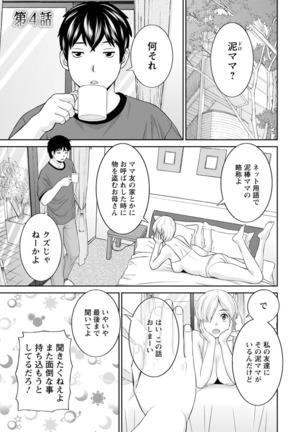 Inyoku Himegimi to Saimin Ouji Page #61