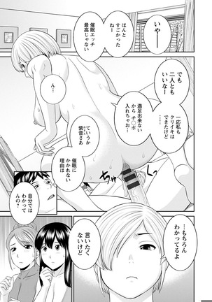 Inyoku Himegimi to Saimin Ouji Page #93