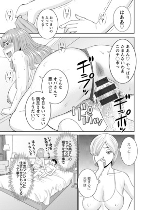 Inyoku Himegimi to Saimin Ouji Page #129