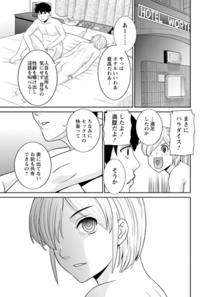 Inyoku Himegimi to Saimin Ouji Page #117