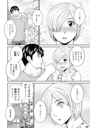 Inyoku Himegimi to Saimin Ouji Page #104