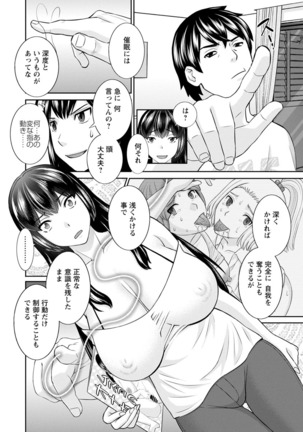 Inyoku Himegimi to Saimin Ouji Page #30