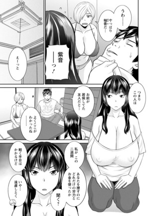 Inyoku Himegimi to Saimin Ouji Page #27