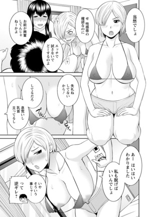 Inyoku Himegimi to Saimin Ouji Page #87