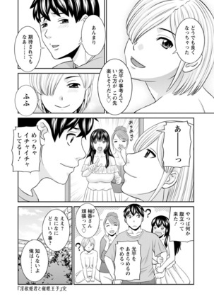 Inyoku Himegimi to Saimin Ouji Page #172