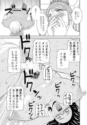 Inyoku Himegimi to Saimin Ouji Page #153