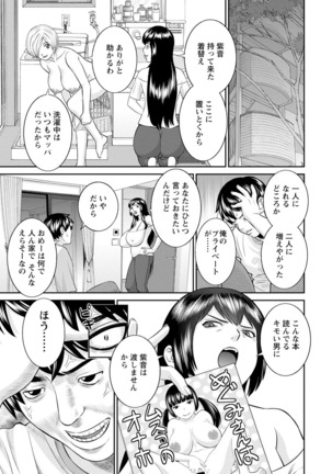 Inyoku Himegimi to Saimin Ouji Page #29
