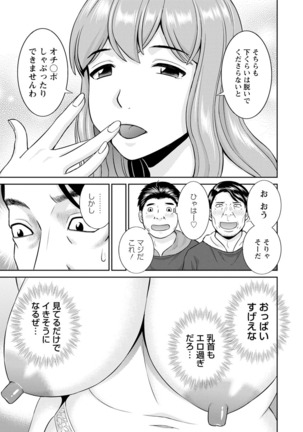 Inyoku Himegimi to Saimin Ouji Page #181