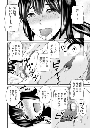 Inyoku Himegimi to Saimin Ouji Page #50