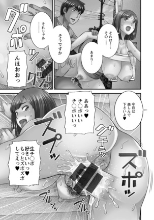 Inyoku Himegimi to Saimin Ouji Page #101