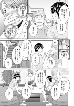 Inyoku Himegimi to Saimin Ouji Page #141