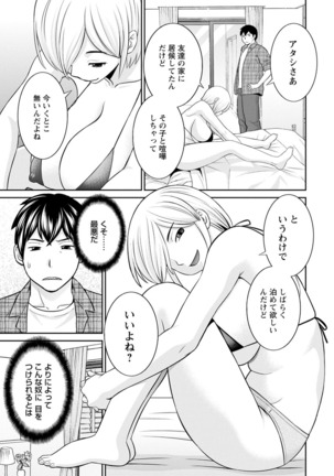 Inyoku Himegimi to Saimin Ouji Page #13