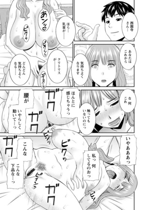 Inyoku Himegimi to Saimin Ouji Page #133