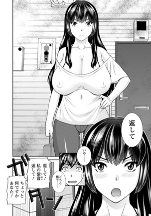Inyoku Himegimi to Saimin Ouji Page #26