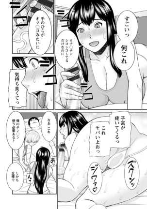 Inyoku Himegimi to Saimin Ouji Page #86