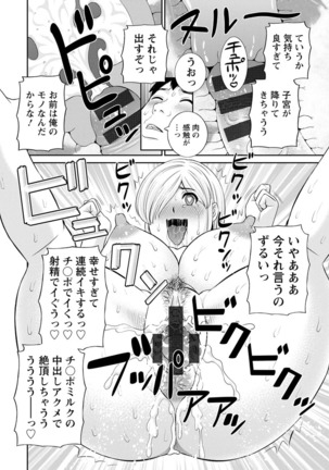 Inyoku Himegimi to Saimin Ouji Page #116