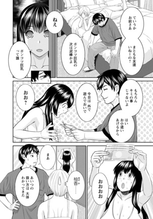 Inyoku Himegimi to Saimin Ouji Page #62