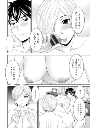 Inyoku Himegimi to Saimin Ouji Page #110
