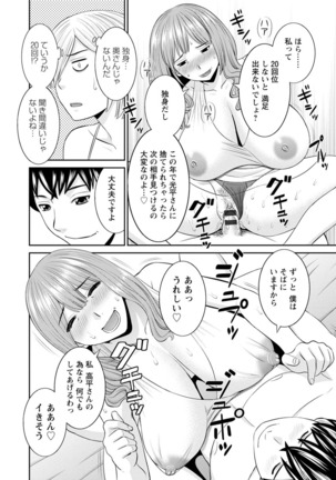 Inyoku Himegimi to Saimin Ouji Page #130