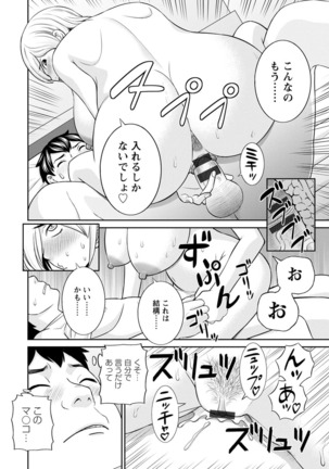 Inyoku Himegimi to Saimin Ouji Page #18