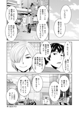 Inyoku Himegimi to Saimin Ouji Page #136