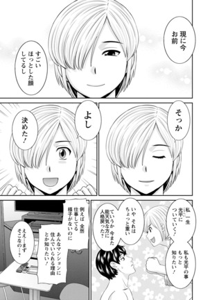 Inyoku Himegimi to Saimin Ouji Page #123
