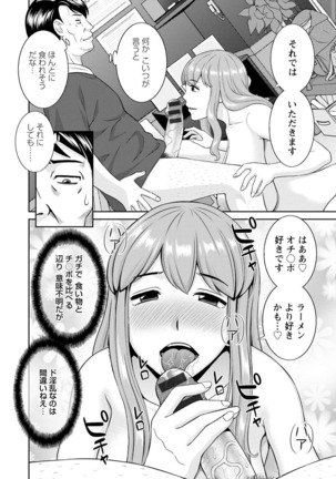 Inyoku Himegimi to Saimin Ouji Page #182
