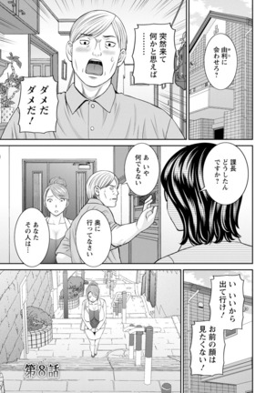 Inyoku Himegimi to Saimin Ouji Page #137
