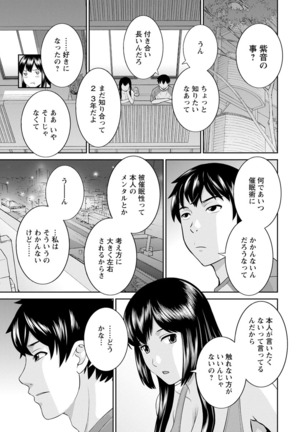 Inyoku Himegimi to Saimin Ouji Page #97