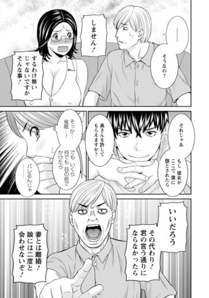Inyoku Himegimi to Saimin Ouji Page #143