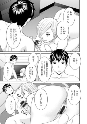 Inyoku Himegimi to Saimin Ouji Page #109