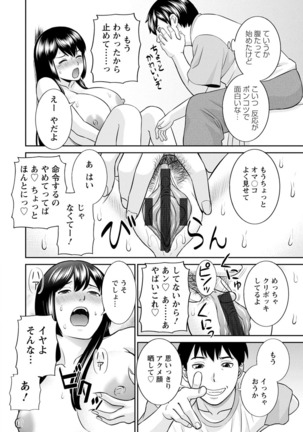 Inyoku Himegimi to Saimin Ouji Page #34
