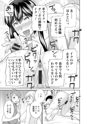 Inyoku Himegimi to Saimin Ouji Page #89