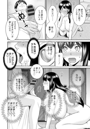 Inyoku Himegimi to Saimin Ouji Page #36