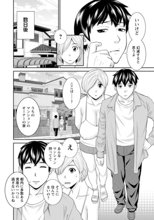 Inyoku Himegimi to Saimin Ouji Page #124