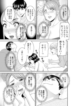 Inyoku Himegimi to Saimin Ouji Page #145