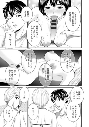 Inyoku Himegimi to Saimin Ouji Page #83